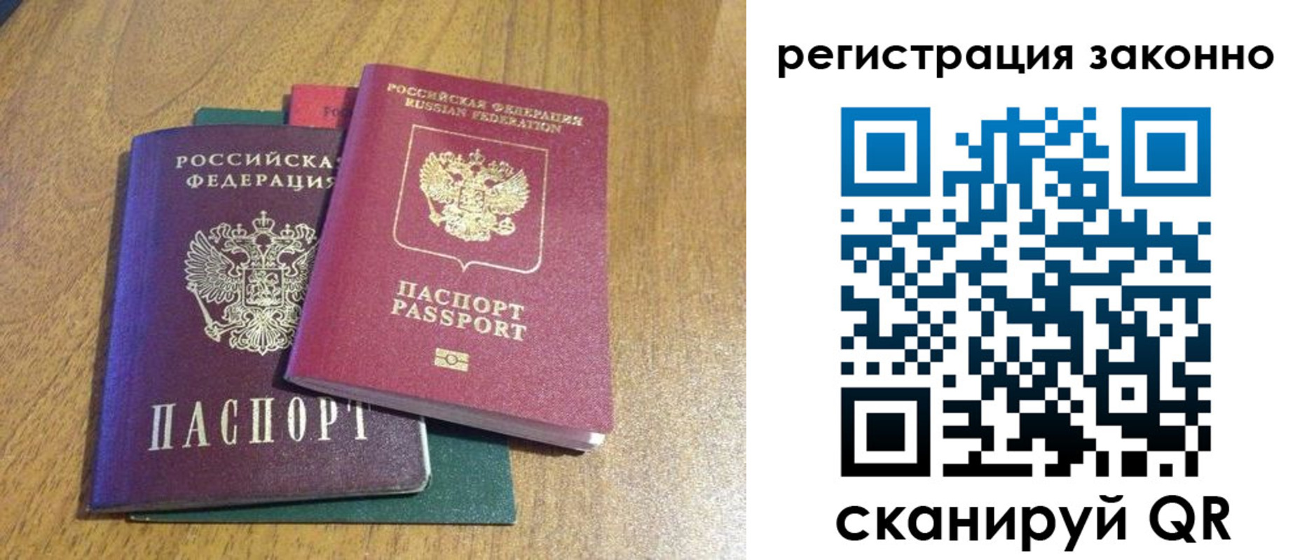 временная регистрация поиск в Вихоревке