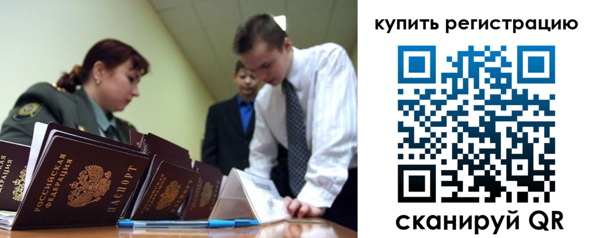 где прописаться в Вихоревке