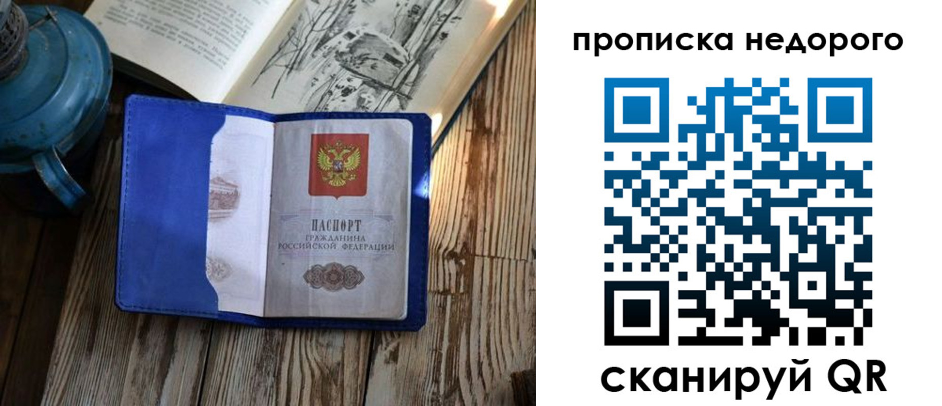 миграционный учет в Вихоревке