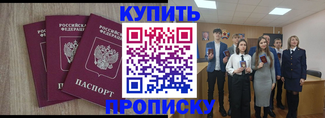 прописка гарантия в Вихоревке