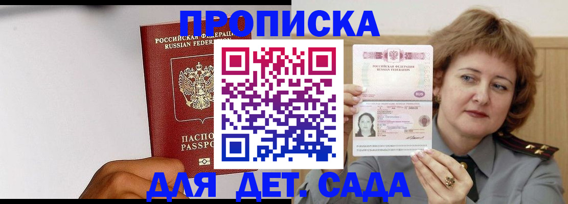 миграционный учет в Вихоревке