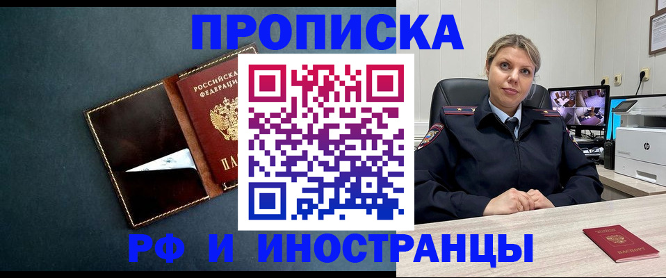 купить прописку в Вихоревке