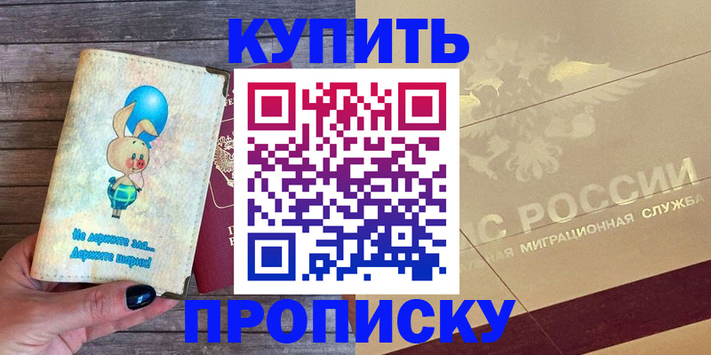 прописка поиск в Вихоревке